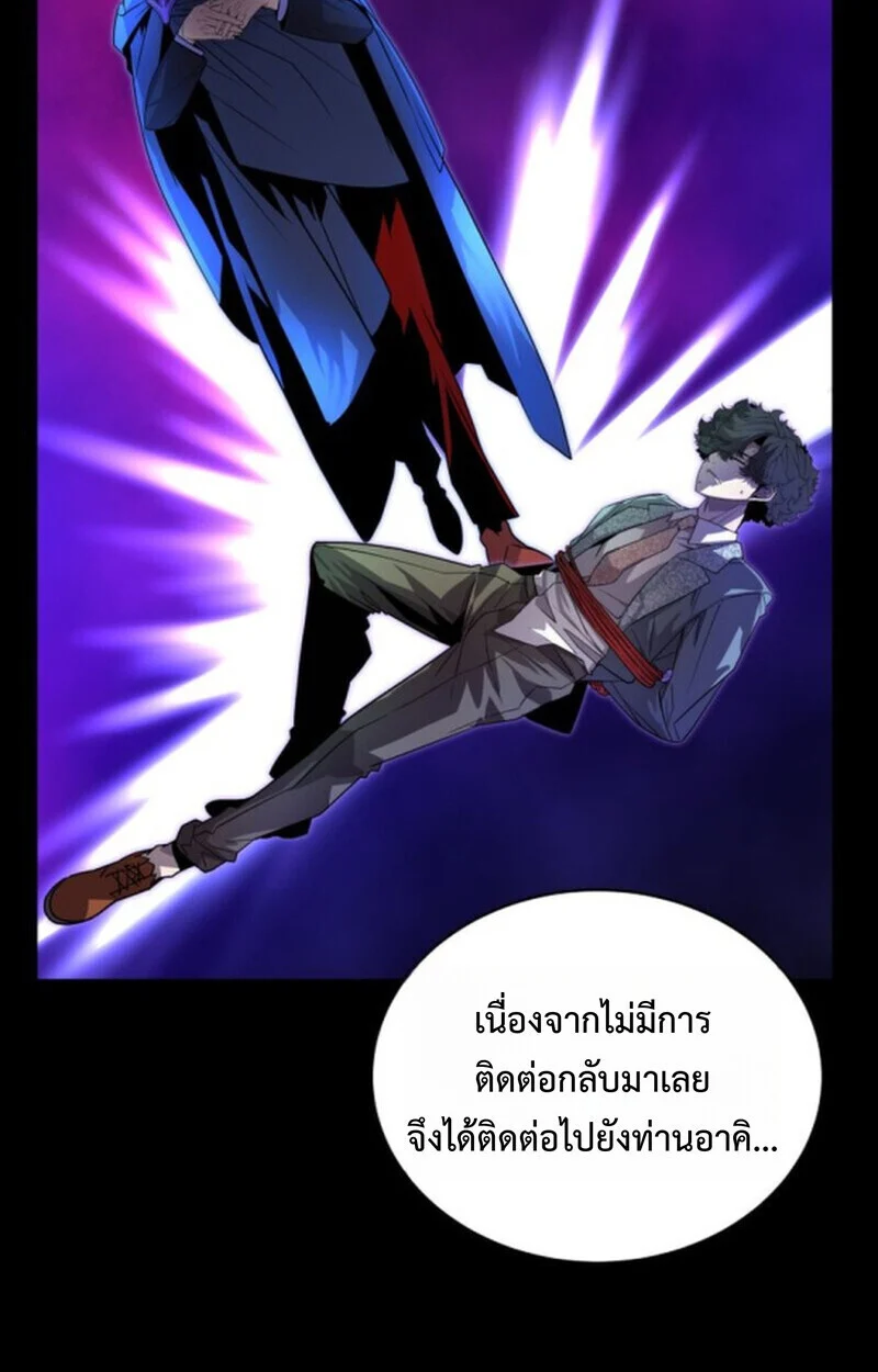 Player of a Fallen Noble Family ตอนที่ 10 page 22