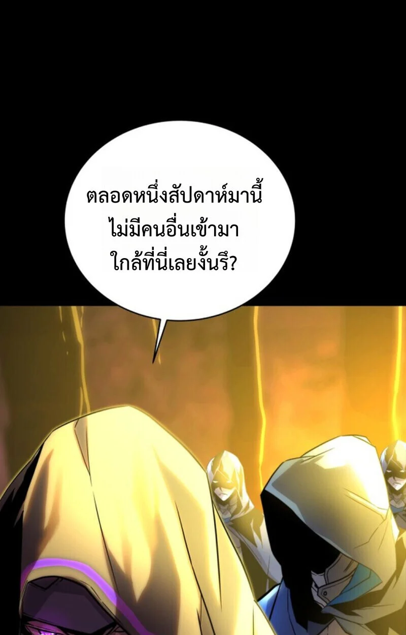 Player of a Fallen Noble Family ตอนที่ 10 page 23