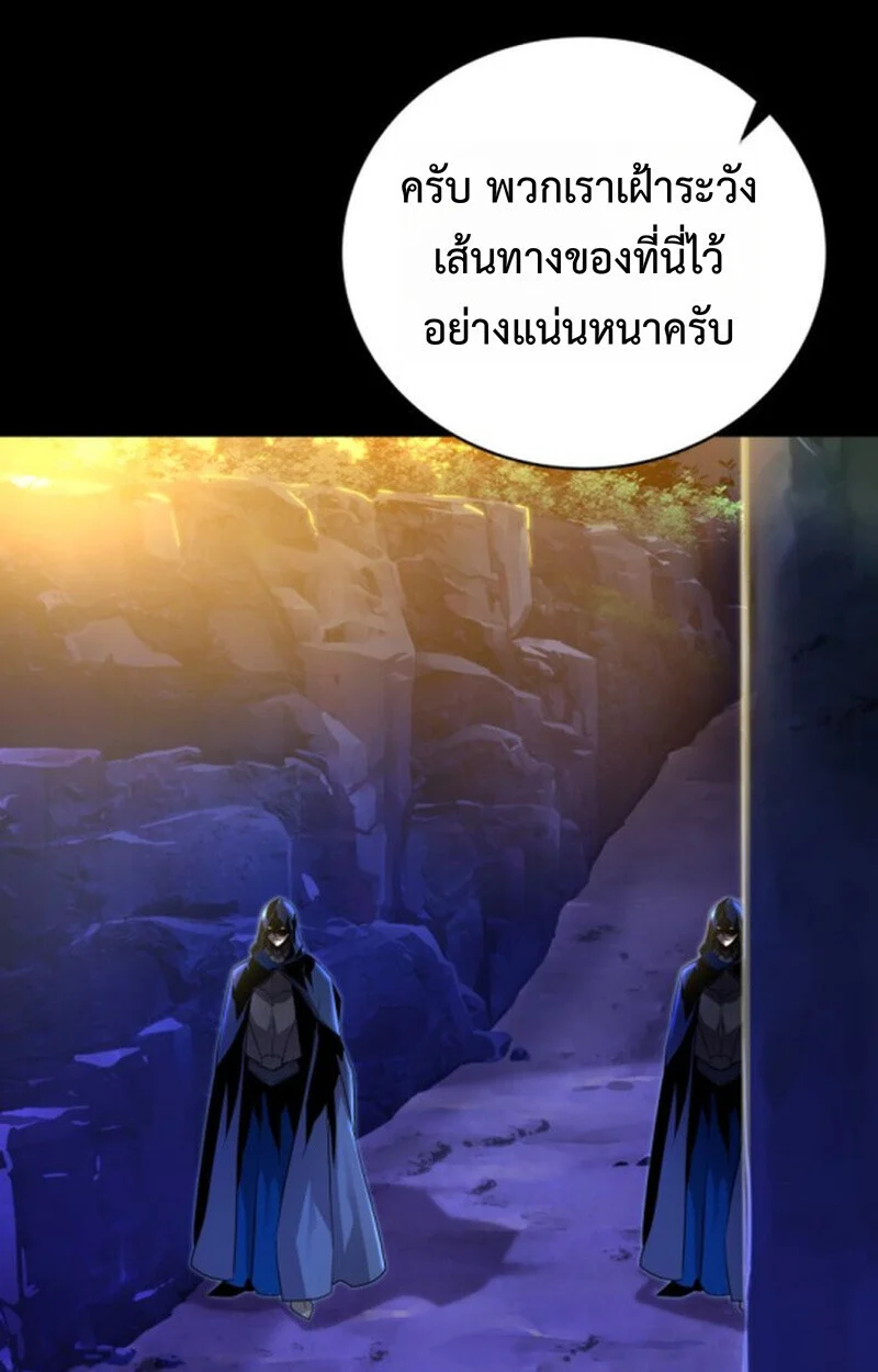 Player of a Fallen Noble Family ตอนที่ 10 page 25