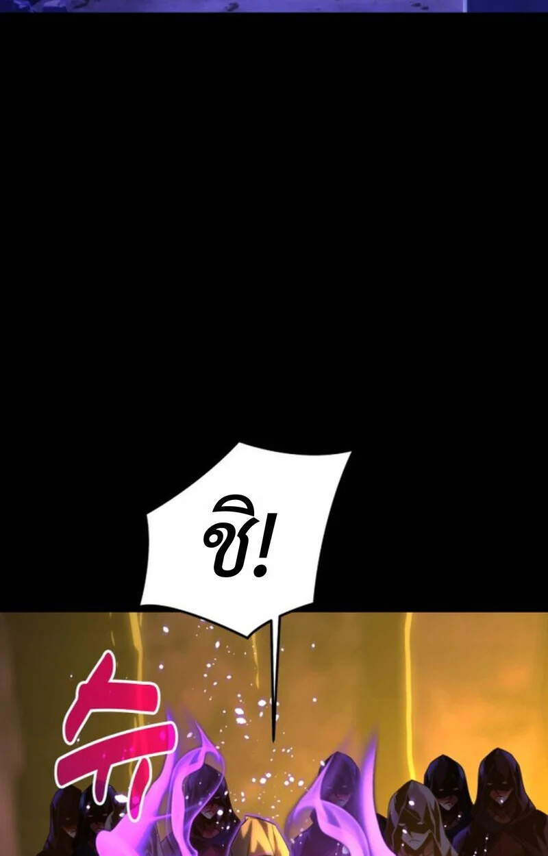 Player of a Fallen Noble Family ตอนที่ 10 page 26