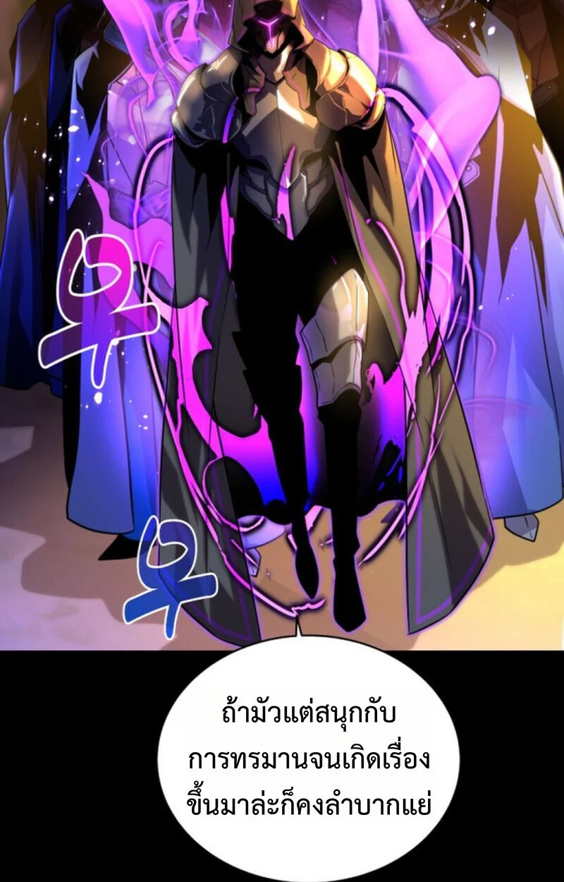 Player of a Fallen Noble Family ตอนที่ 10 page 27