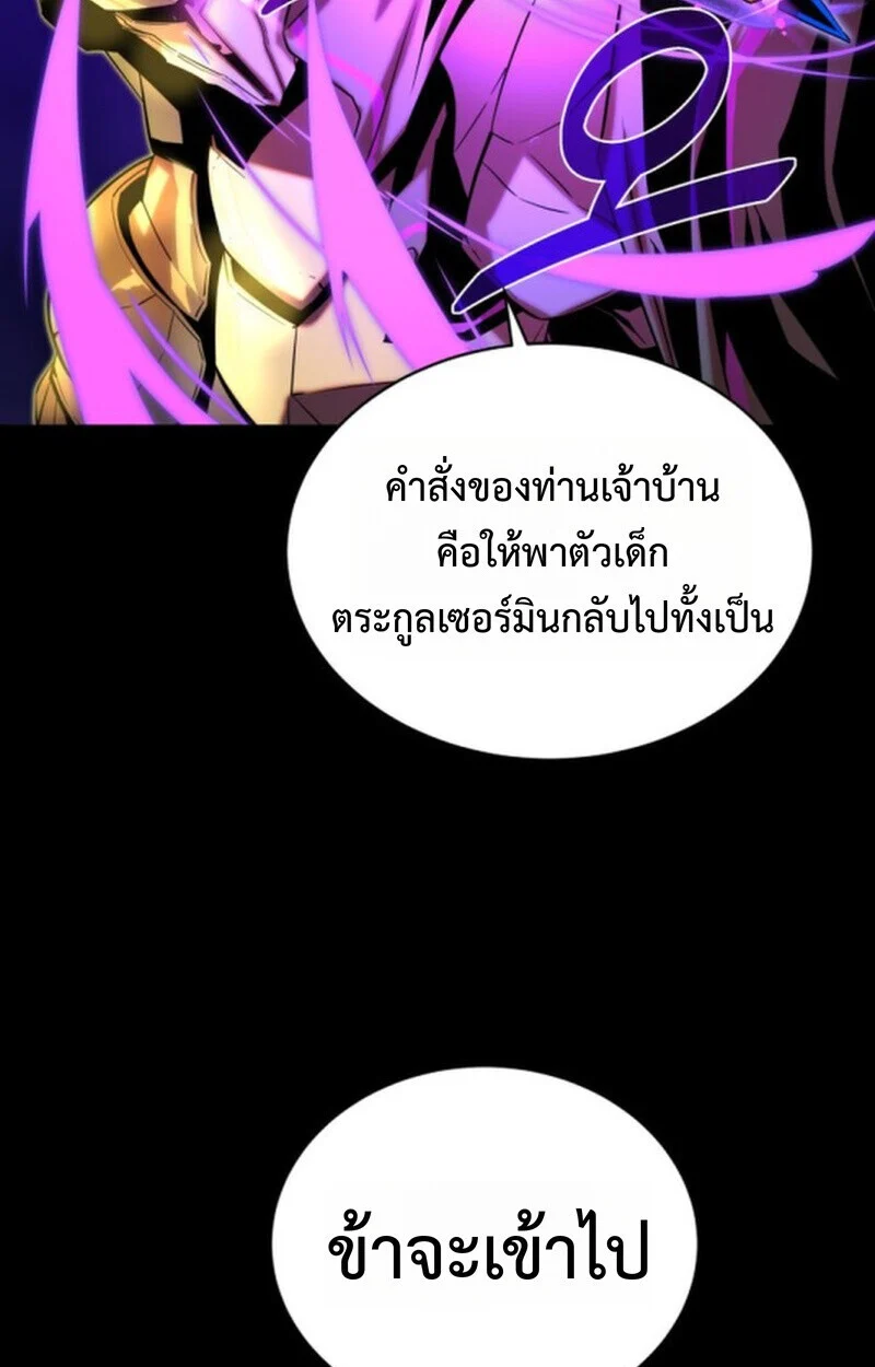 Player of a Fallen Noble Family ตอนที่ 10 page 29