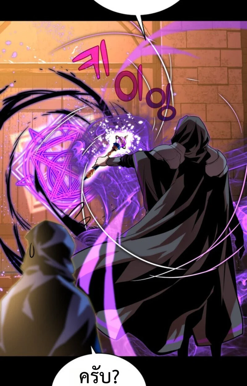 Player of a Fallen Noble Family ตอนที่ 10 page 30