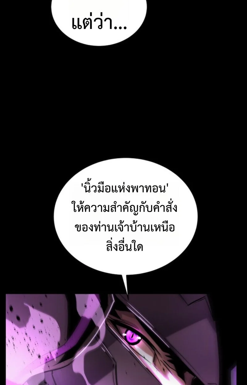 Player of a Fallen Noble Family ตอนที่ 10 page 31