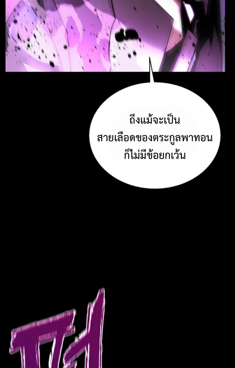 Player of a Fallen Noble Family ตอนที่ 10 page 32