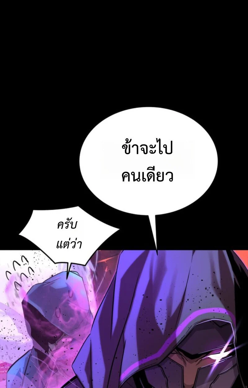 Player of a Fallen Noble Family ตอนที่ 10 page 34