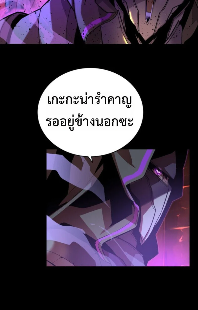 Player of a Fallen Noble Family ตอนที่ 10 page 35