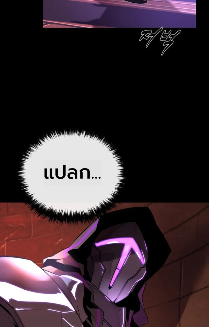 Player of a Fallen Noble Family ตอนที่ 10 page 38