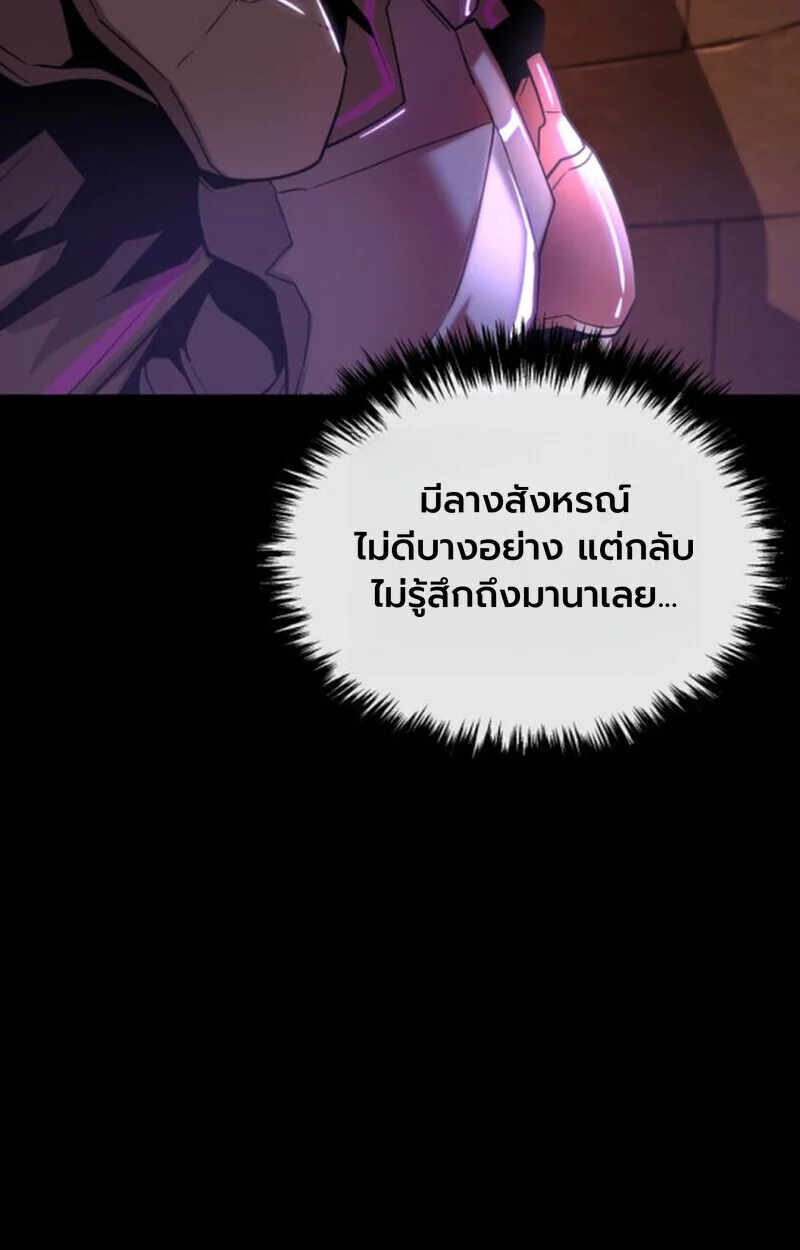 Player of a Fallen Noble Family ตอนที่ 10 page 39