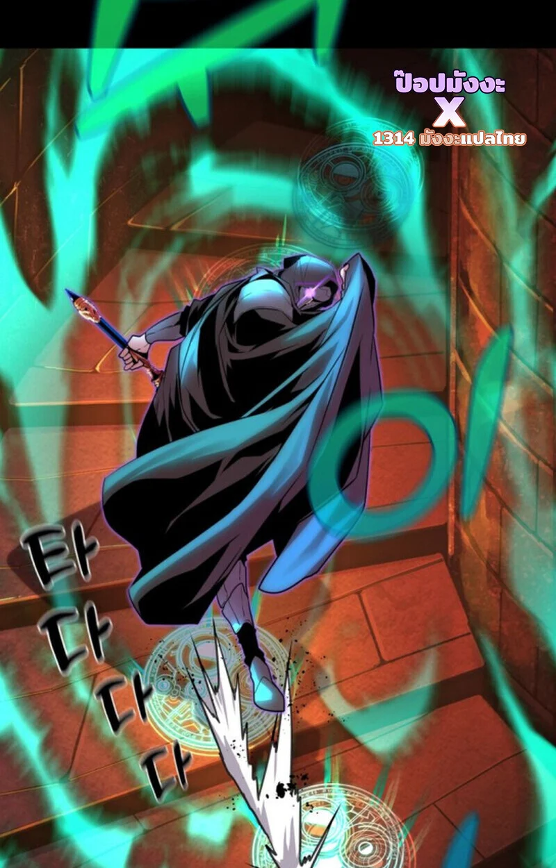 Player of a Fallen Noble Family ตอนที่ 10 page 42