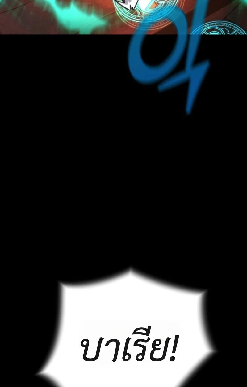 Player of a Fallen Noble Family ตอนที่ 10 page 43