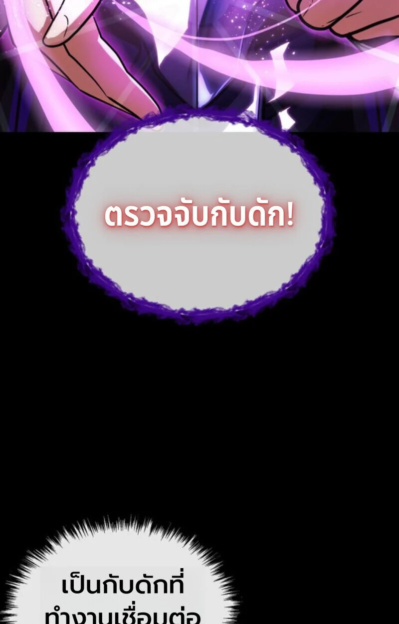 Player of a Fallen Noble Family ตอนที่ 10 page 47