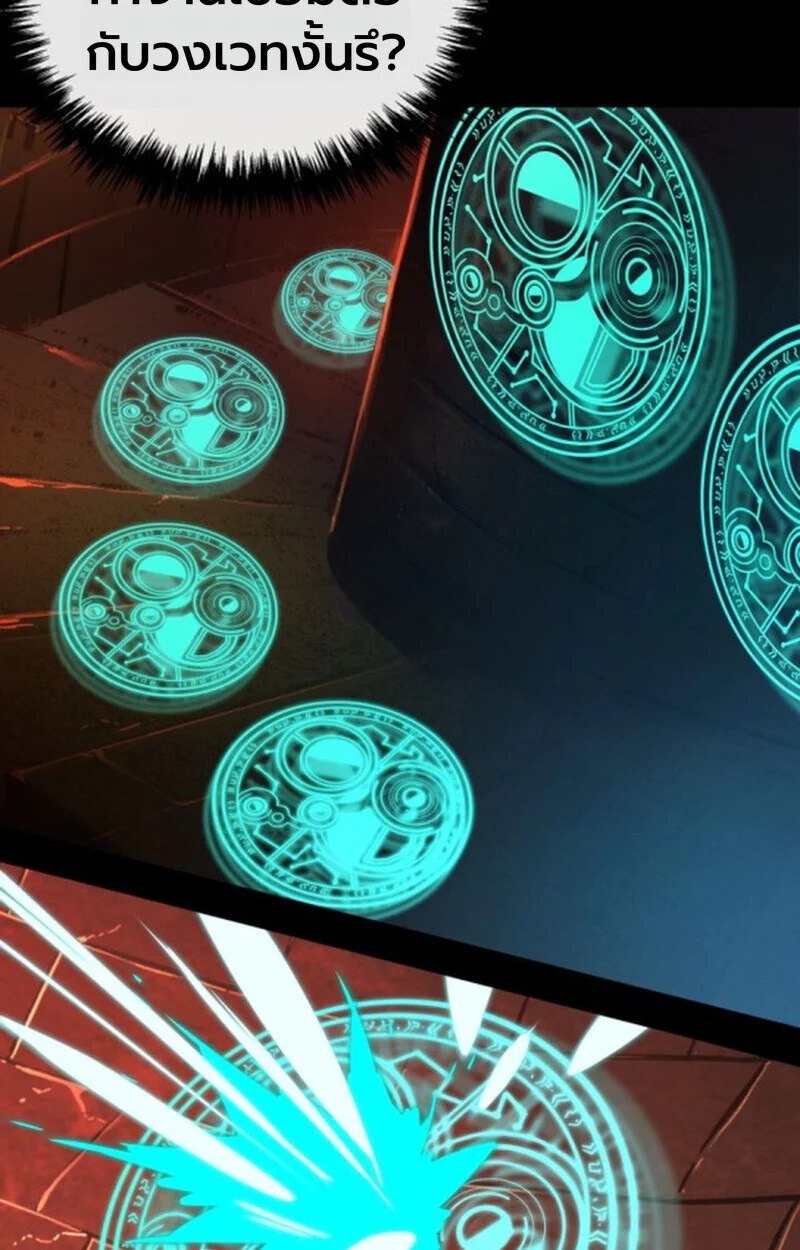 Player of a Fallen Noble Family ตอนที่ 10 page 48