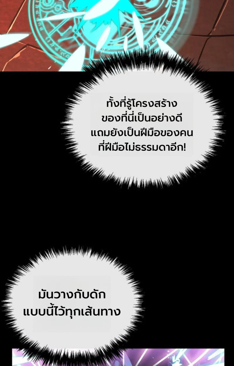 Player of a Fallen Noble Family ตอนที่ 10 page 49