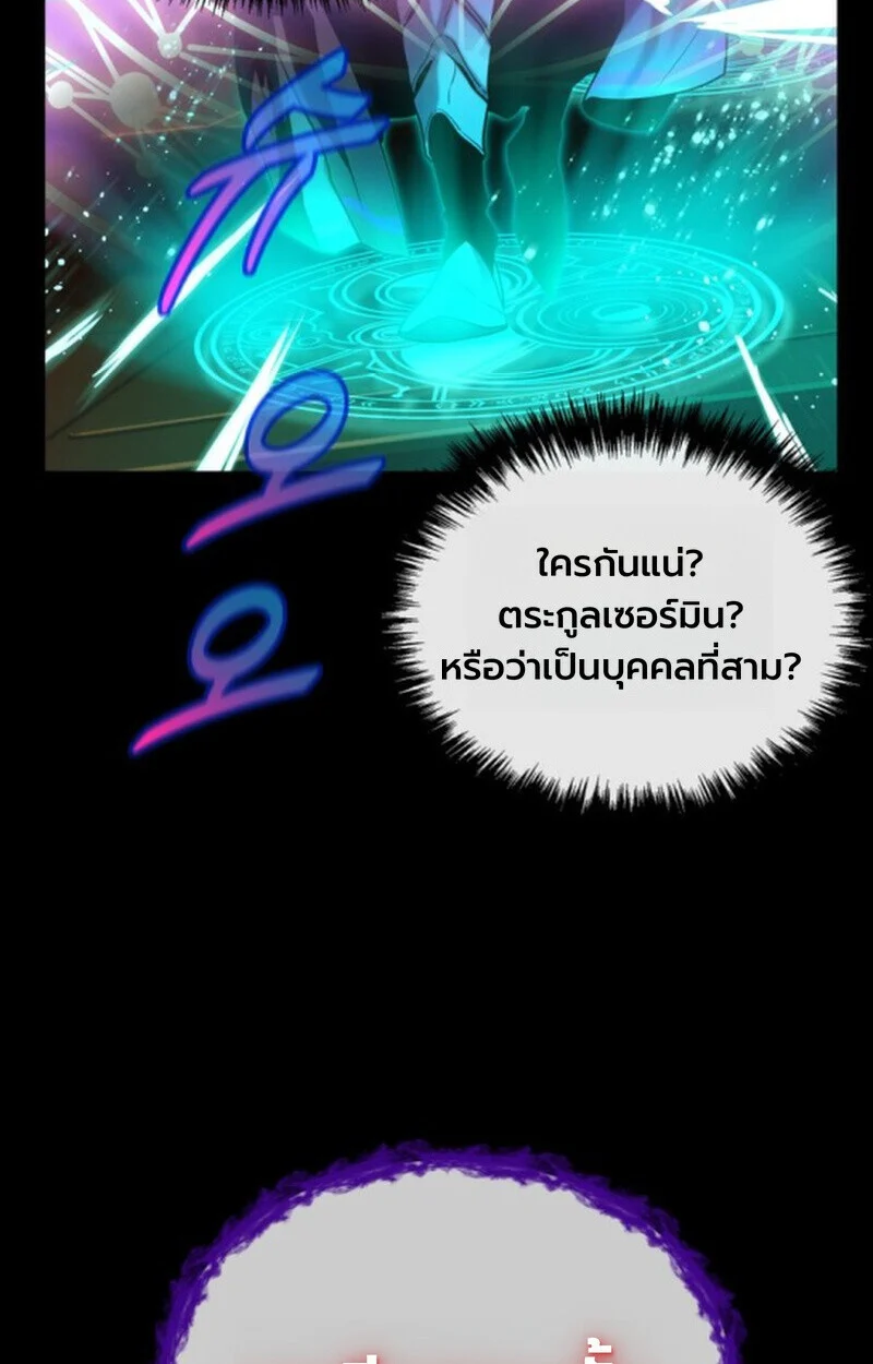 Player of a Fallen Noble Family ตอนที่ 10 page 50