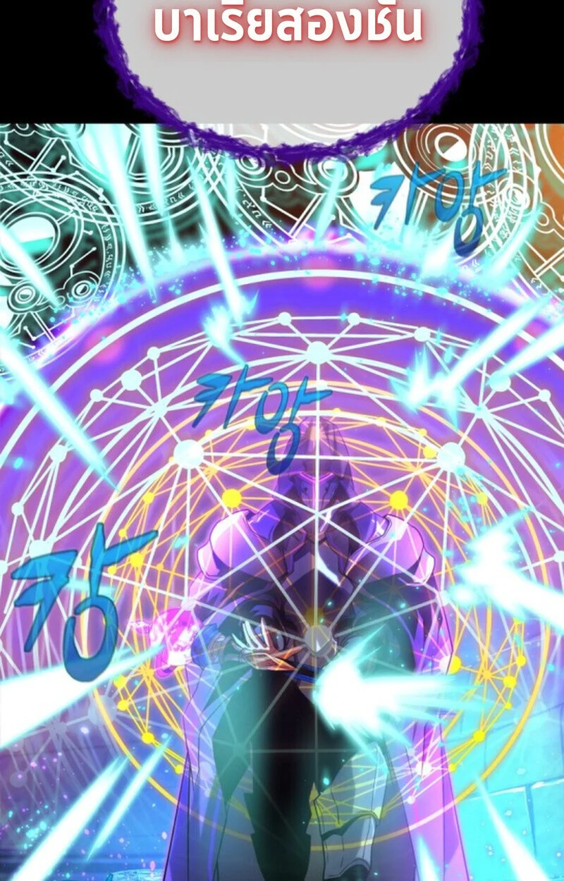 Player of a Fallen Noble Family ตอนที่ 10 page 51