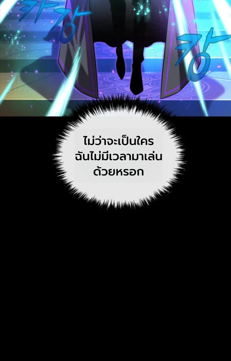 Player of a Fallen Noble Family ตอนที่ 10 page 52