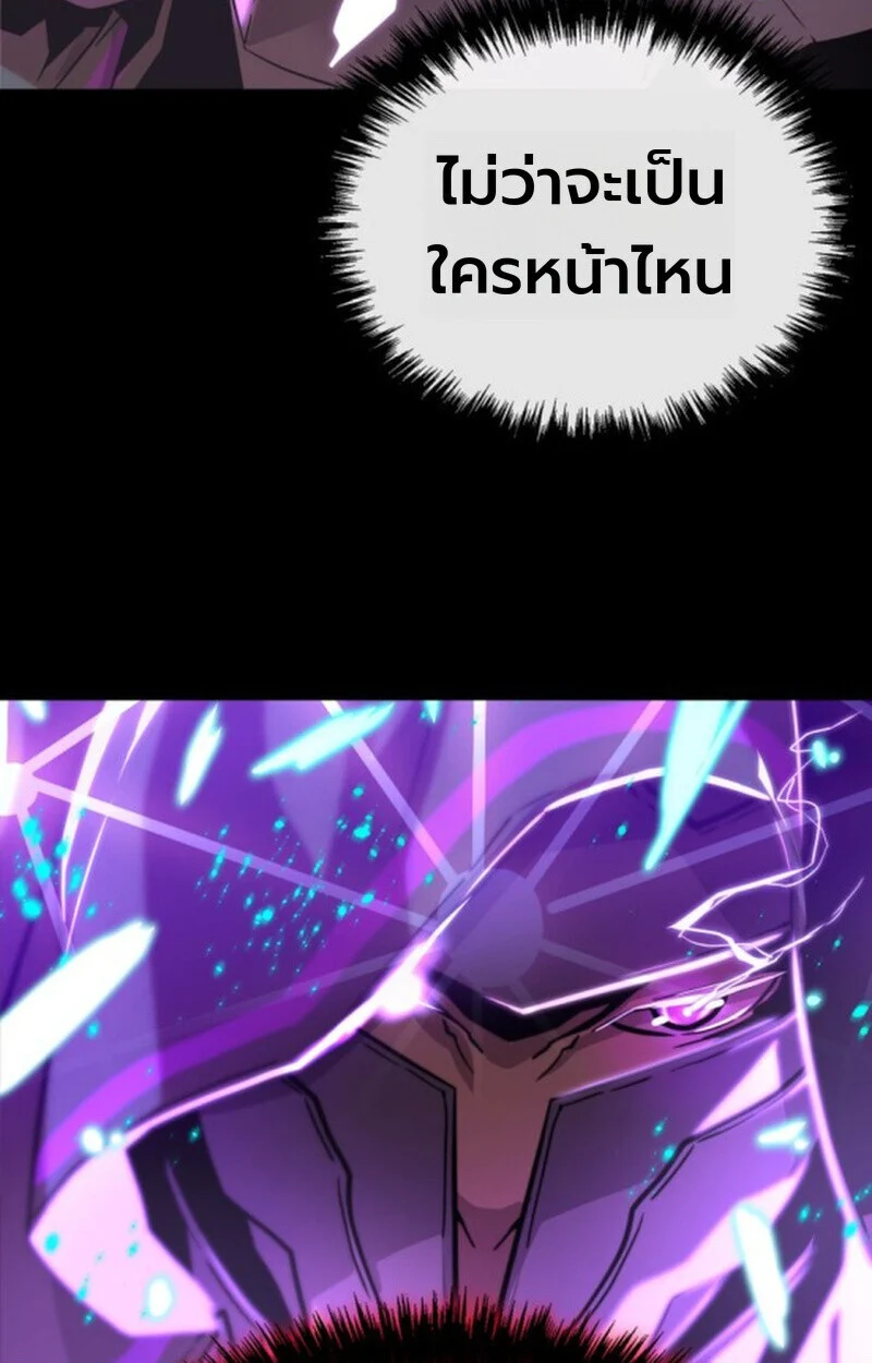 Player of a Fallen Noble Family ตอนที่ 10 page 54