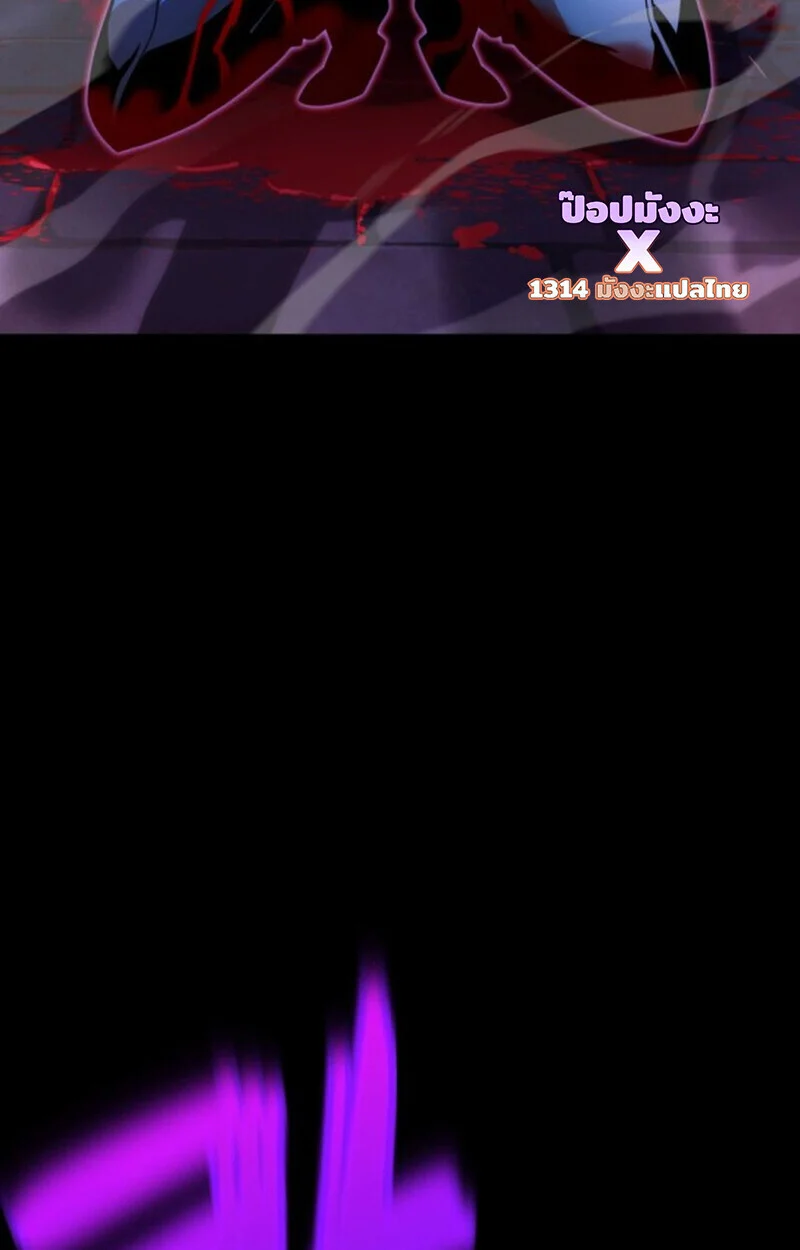 Player of a Fallen Noble Family ตอนที่ 10 page 61