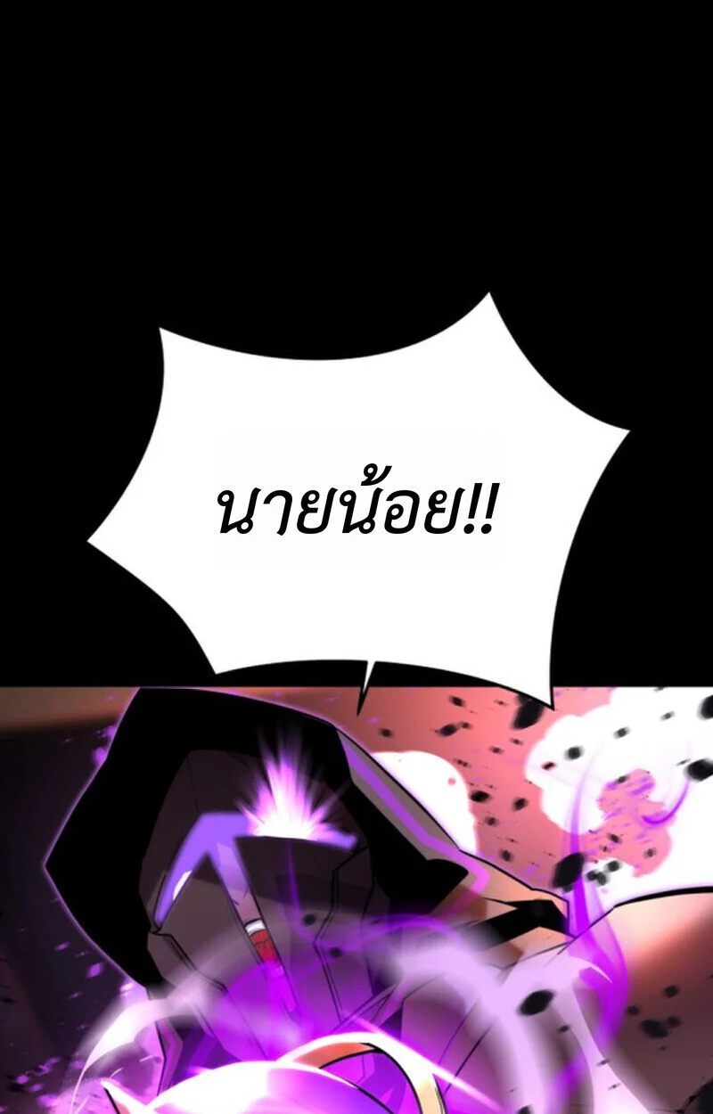 Player of a Fallen Noble Family ตอนที่ 10 page 64