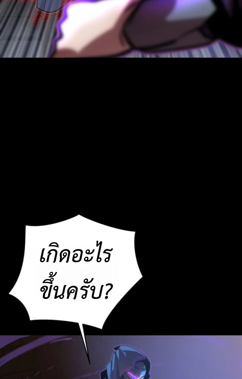 Player of a Fallen Noble Family ตอนที่ 10 page 67