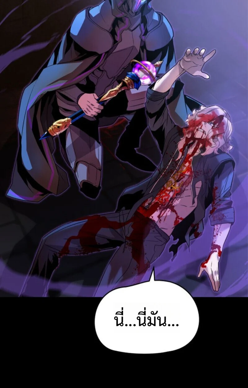 Player of a Fallen Noble Family ตอนที่ 10 page 68