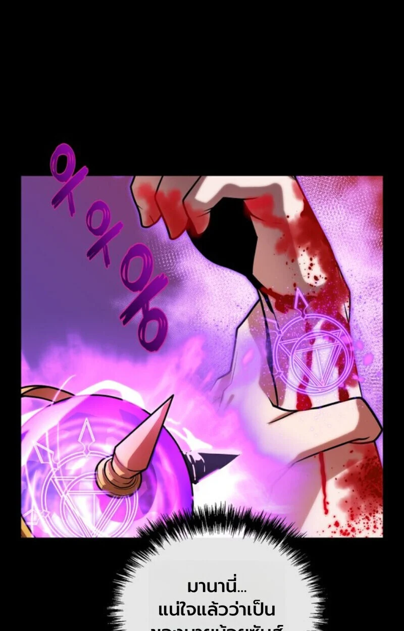 Player of a Fallen Noble Family ตอนที่ 10 page 70