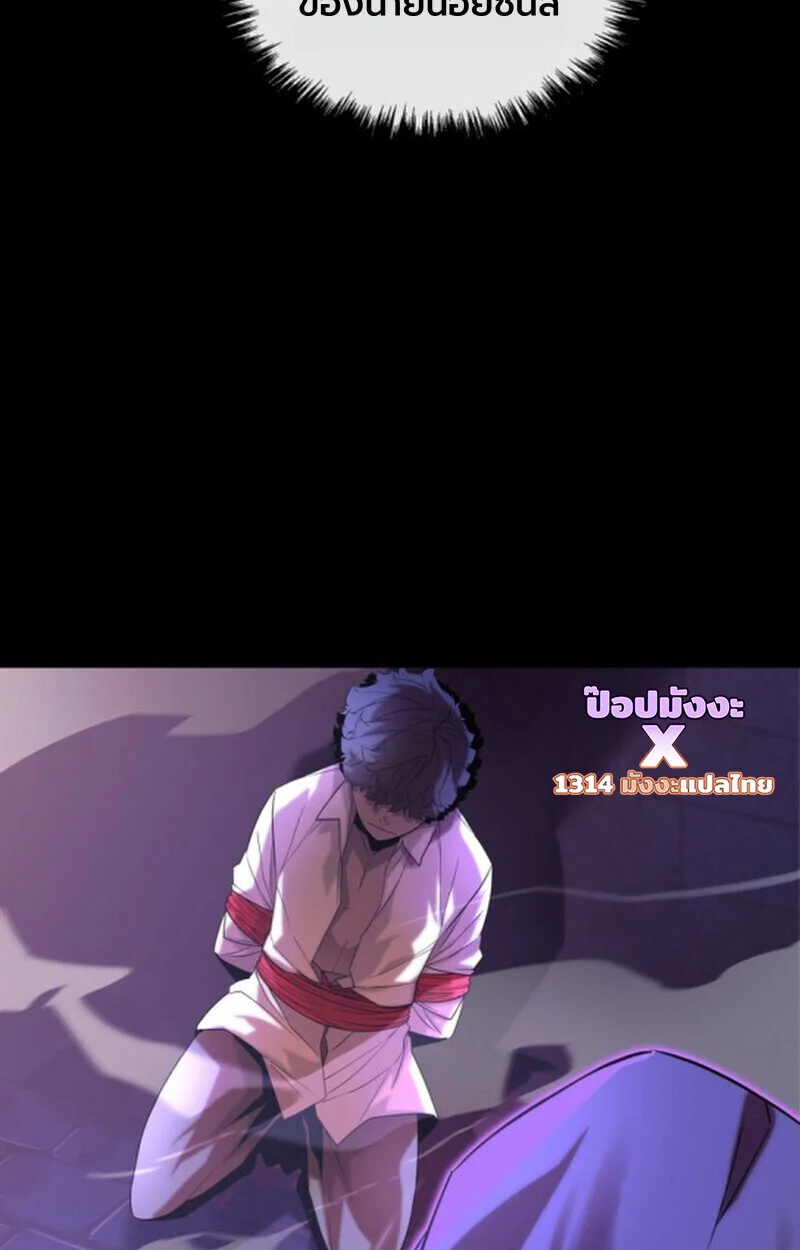 Player of a Fallen Noble Family ตอนที่ 10 page 71