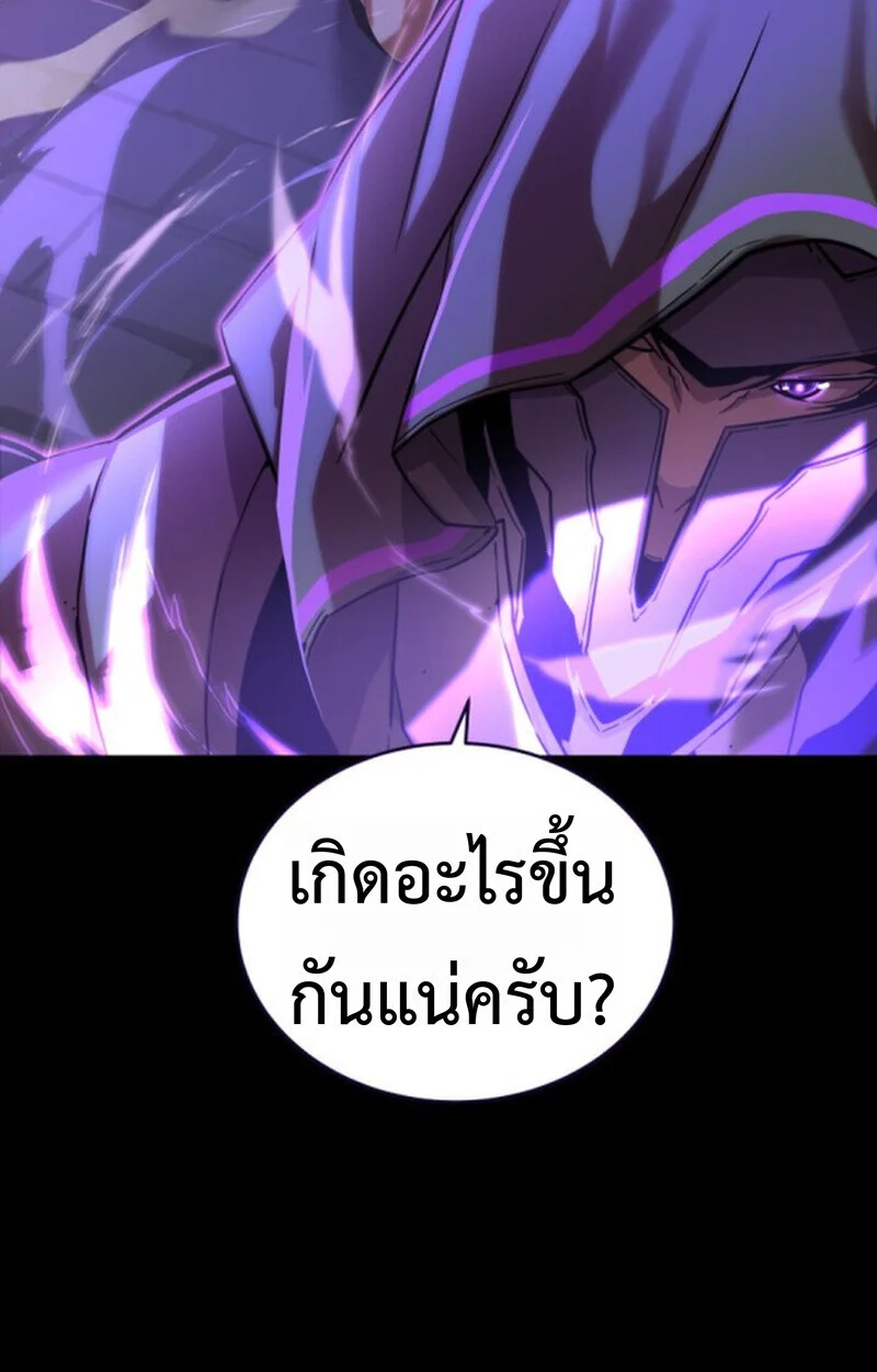 Player of a Fallen Noble Family ตอนที่ 10 page 72