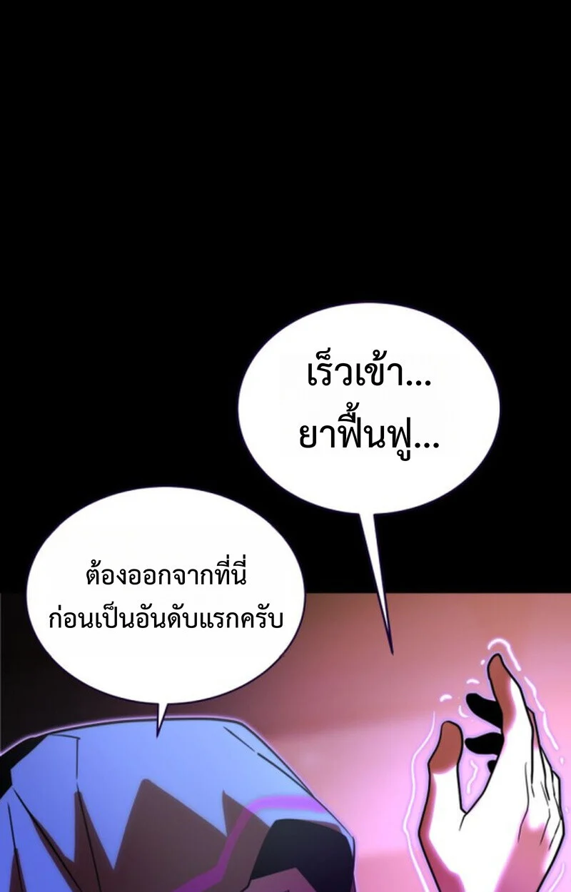 Player of a Fallen Noble Family ตอนที่ 10 page 73