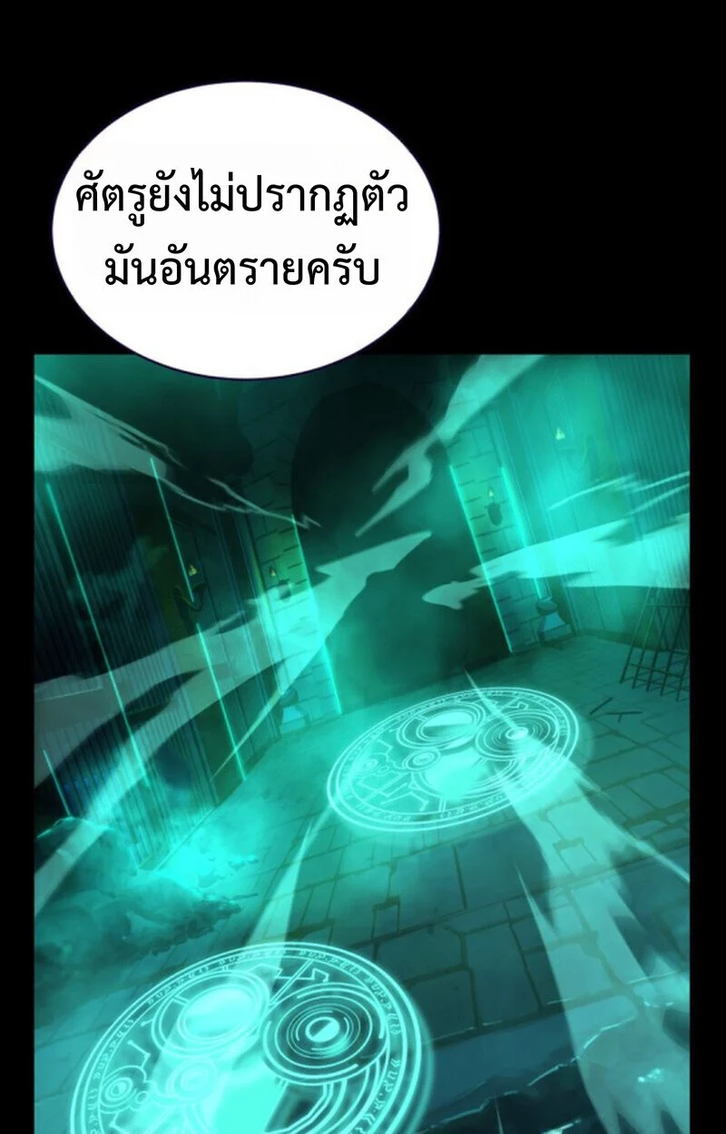 Player of a Fallen Noble Family ตอนที่ 10 page 75