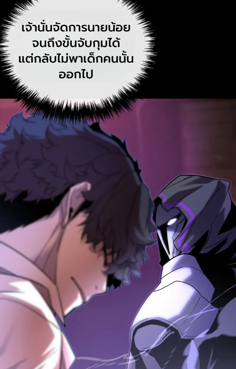 Player of a Fallen Noble Family ตอนที่ 10 page 77