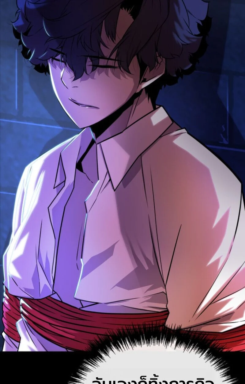 Player of a Fallen Noble Family ตอนที่ 10 page 79