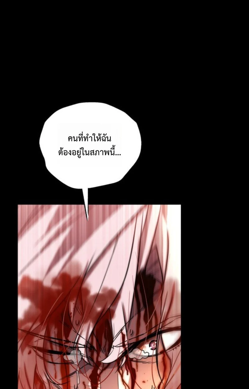 Player of a Fallen Noble Family ตอนที่ 10 page 82