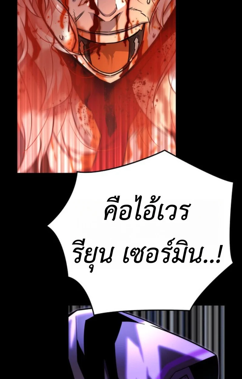Player of a Fallen Noble Family ตอนที่ 10 page 83