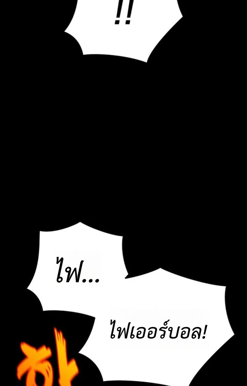 Player of a Fallen Noble Family ตอนที่ 10 page 90