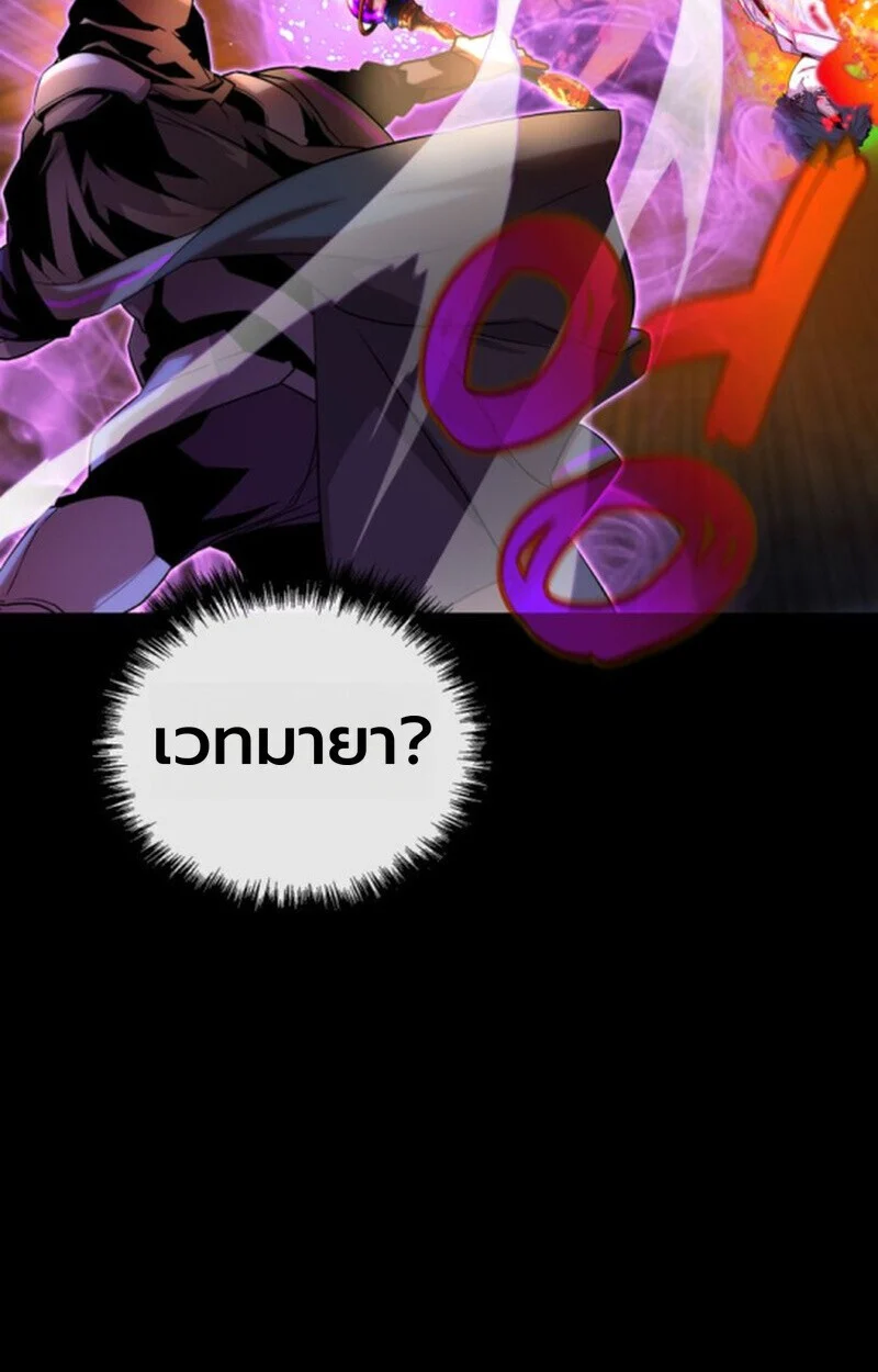 Player of a Fallen Noble Family ตอนที่ 10 page 93