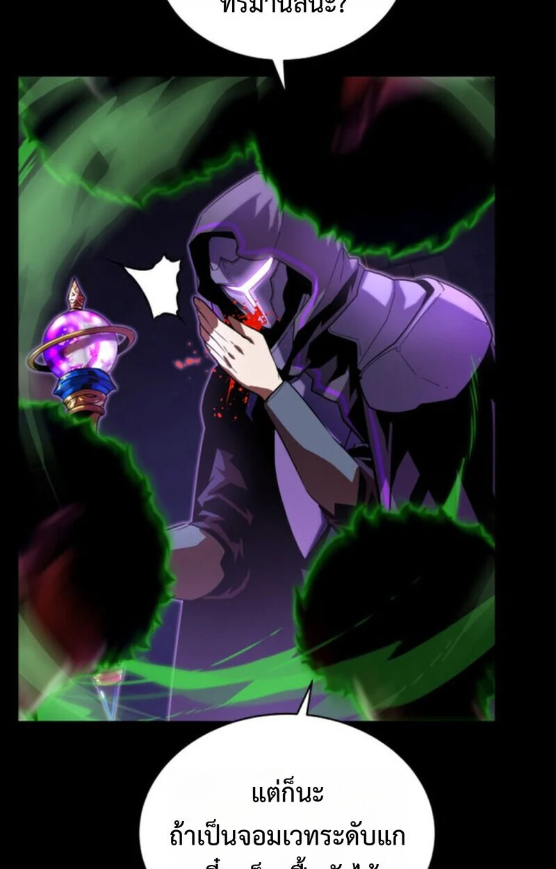 Player of a Fallen Noble Family ตอนที่ 10 page 96