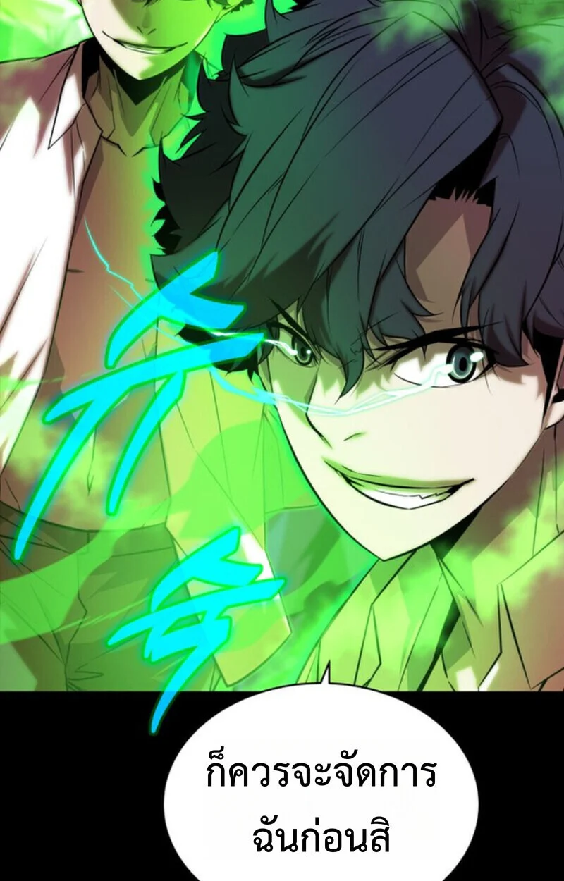 Player of a Fallen Noble Family ตอนที่ 10 page 98