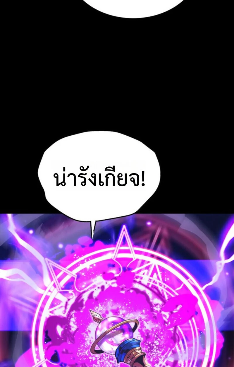 Player of a Fallen Noble Family ตอนที่ 10 page 99