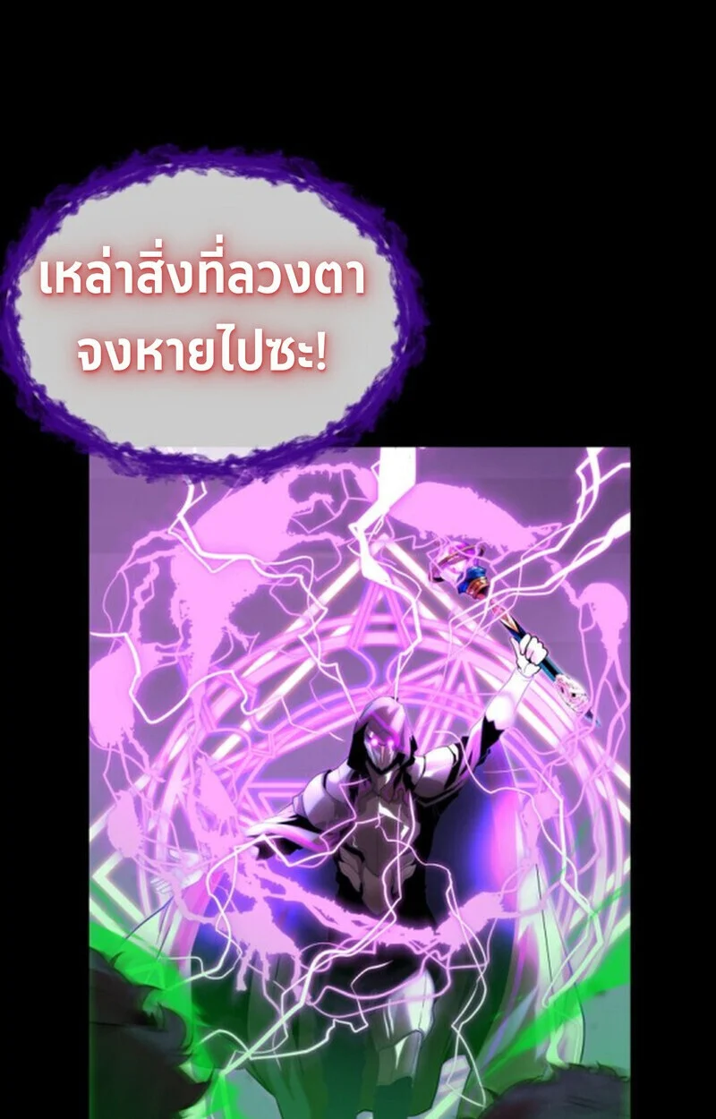 Player of a Fallen Noble Family ตอนที่ 10 page 102