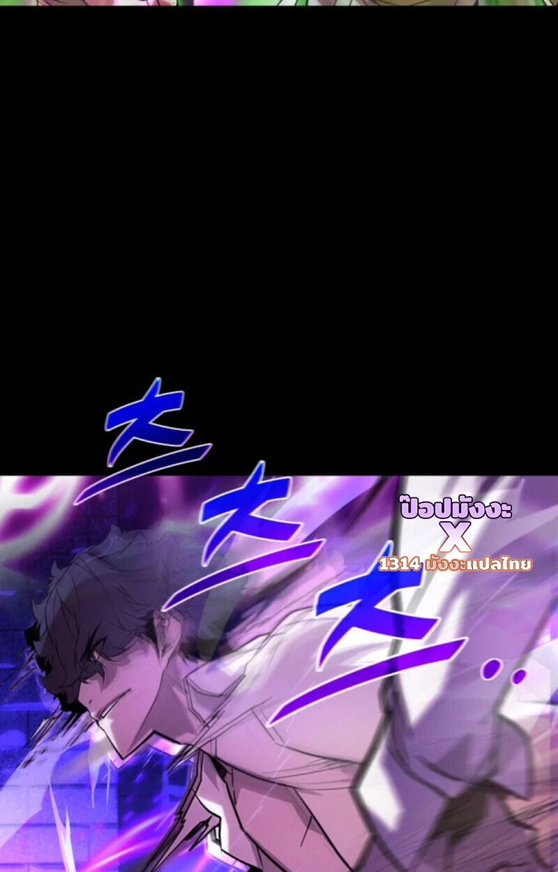 Player of a Fallen Noble Family ตอนที่ 10 page 106