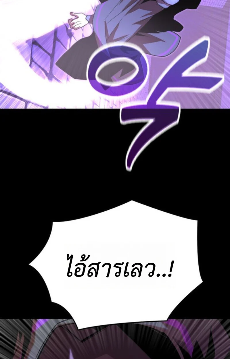 Player of a Fallen Noble Family ตอนที่ 10 page 113