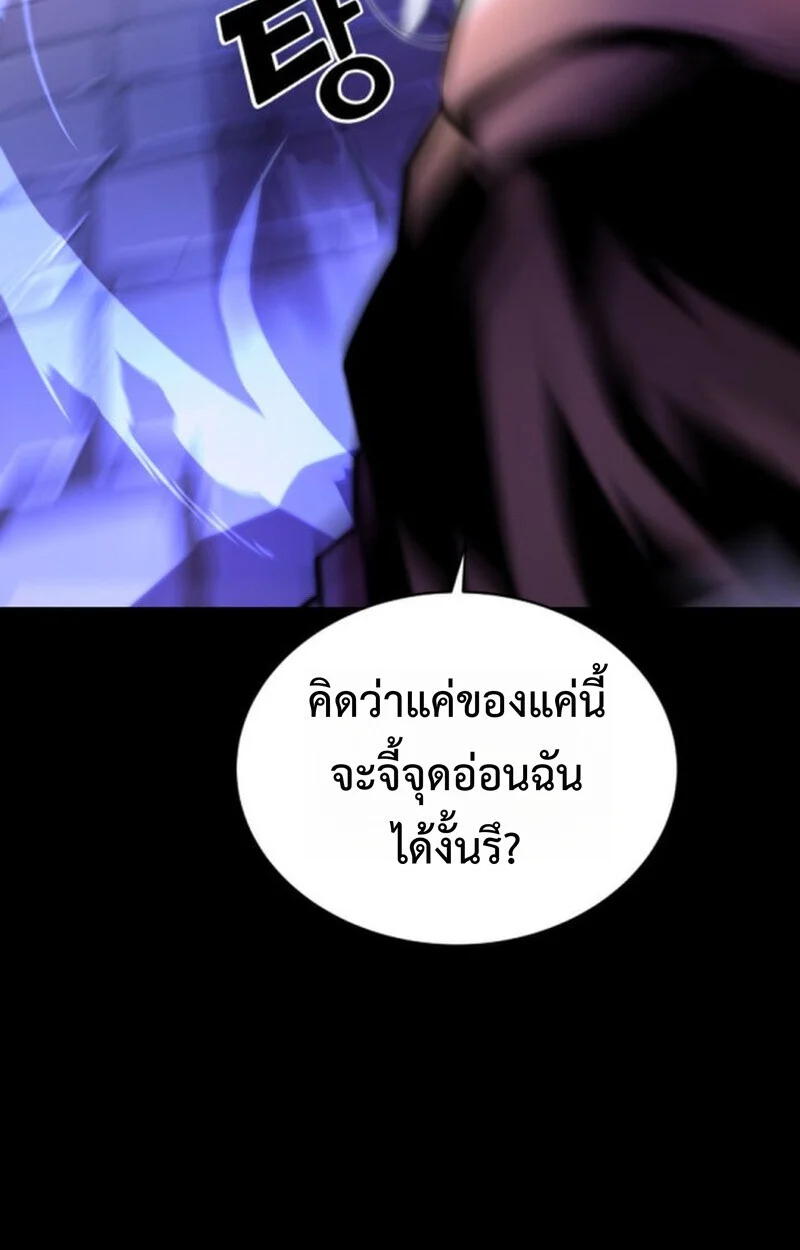 Player of a Fallen Noble Family ตอนที่ 10 page 118