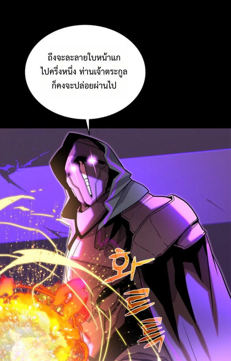 Player of a Fallen Noble Family ตอนที่ 10 page 119