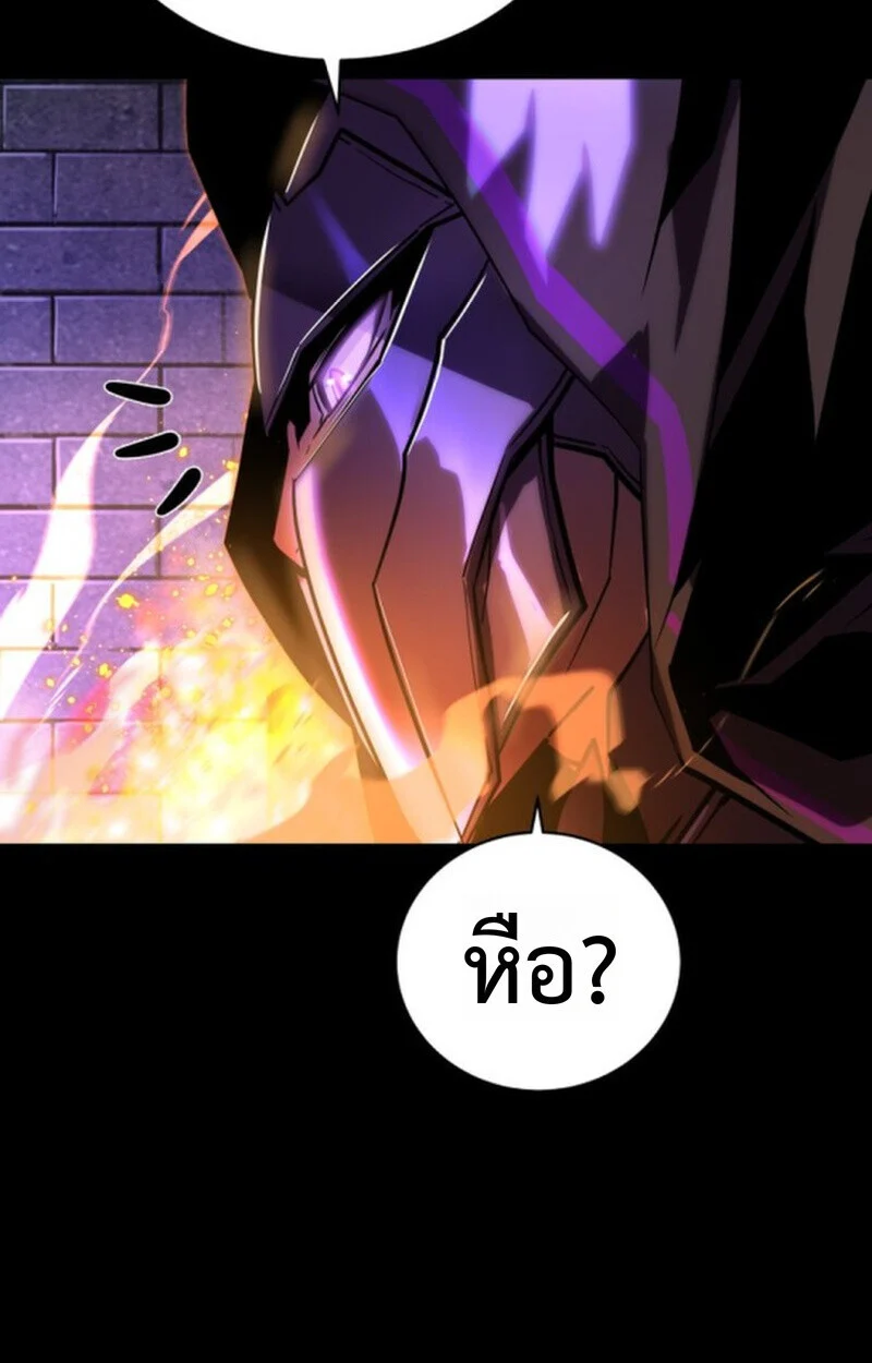 Player of a Fallen Noble Family ตอนที่ 10 page 122