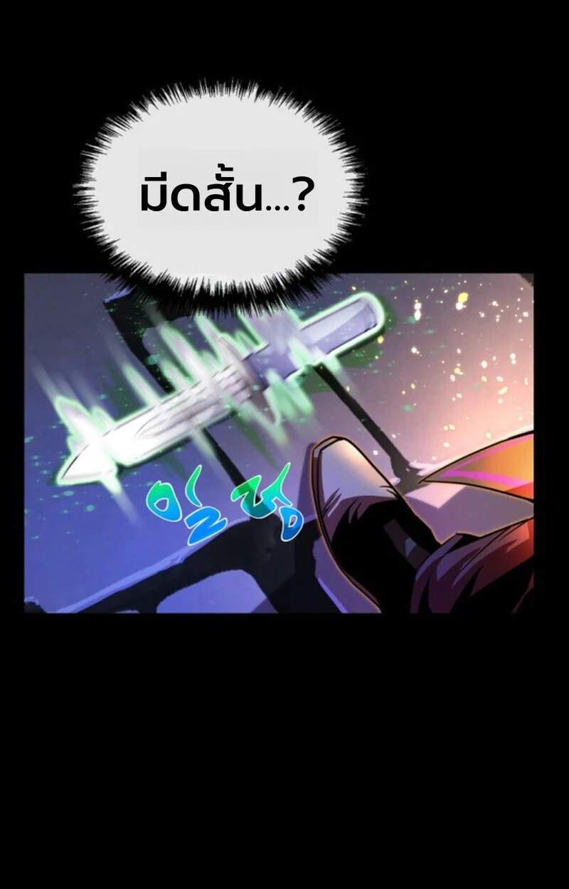 Player of a Fallen Noble Family ตอนที่ 10 page 123