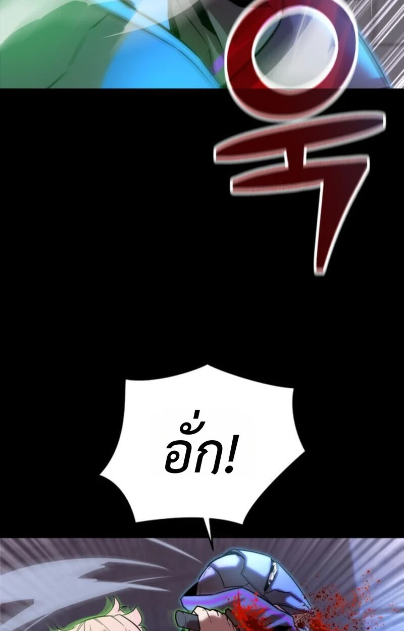 Player of a Fallen Noble Family ตอนที่ 10 page 126