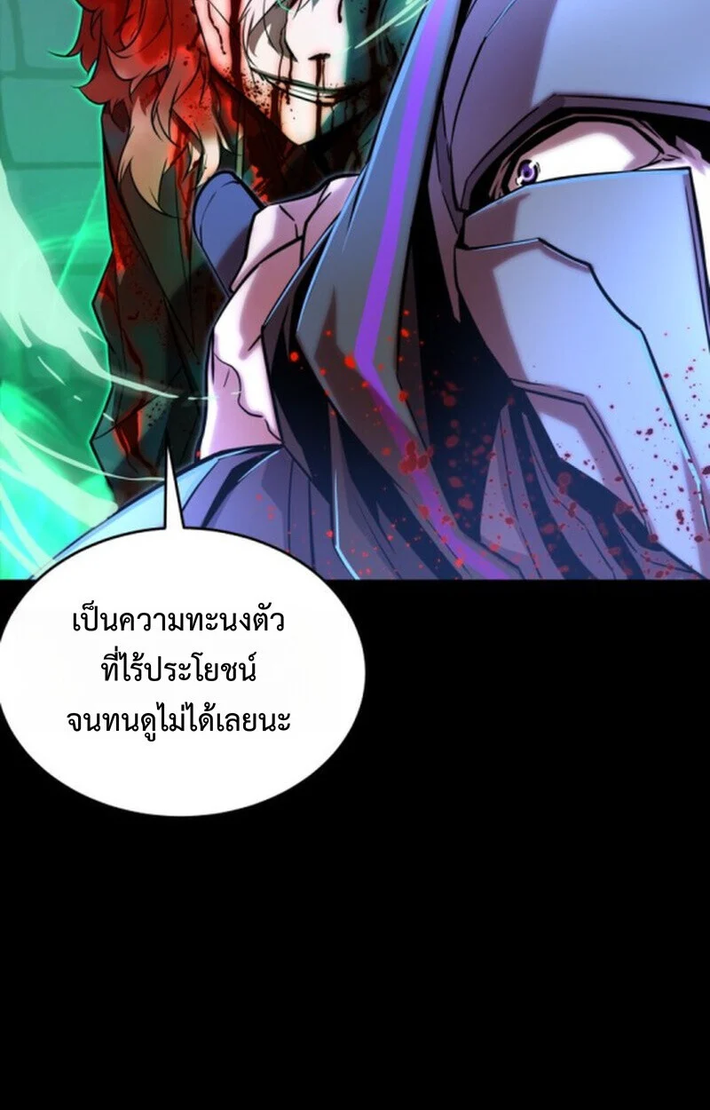 Player of a Fallen Noble Family ตอนที่ 10 page 129