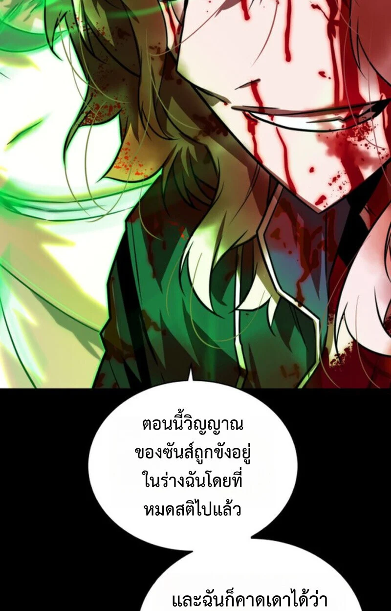 Player of a Fallen Noble Family ตอนที่ 10 page 131